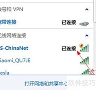 电信校园无线拨号指南