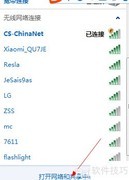 电信校园无线拨号指南