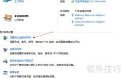 电信校园无线拨号指南