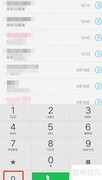 手势拨号设置方法