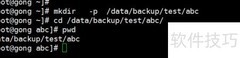 Linux创建目录的简单方法