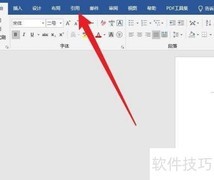 Word创建目录的简单方法