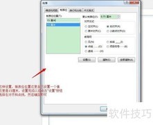 Publisher2013创建目录教程