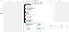 Publisher2013创建目录教程