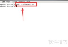 Linux创建目录的简单方法
