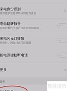 手机快速拨号设置方法