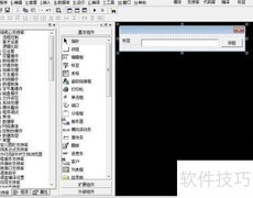 易语言创建目录方法