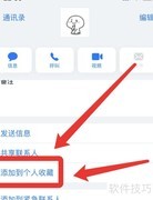 苹果手机快速拨号设置技巧