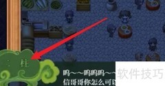 婚闹游戏通关秘籍
