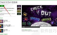 切克闹游戏通关秘籍