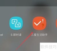 三星S10+开启来电显示方法