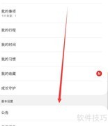三星S10+开启来电显示方法
