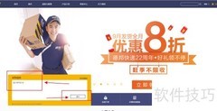 德邦快递查询指南