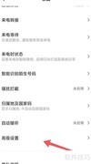手机一键拨号设置方法