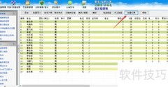云蛇比赛座位更换指南
