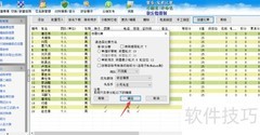 云蛇比赛座位更换指南