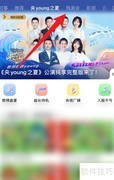 东京残奥会游泳直播观看指南