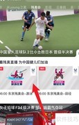 东京残奥会游泳直播观看指南