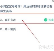 奥运会游泳比赛有救生员吗