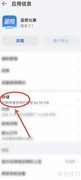 篮箭比赛专业版设置指南