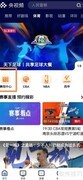2024游泳世界杯直播入口