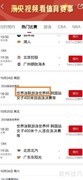 2024游泳世界杯直播入口
