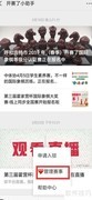 手机编排国际象棋赛