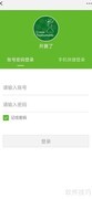 手机编排国际象棋赛