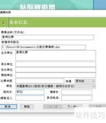 云蛇比赛信息批量导入指南