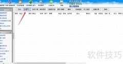 云蛇比赛信息批量导入指南
