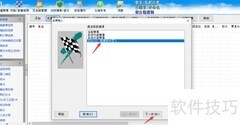 云蛇比赛信息批量导入指南