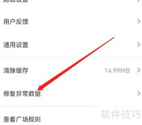 安卓Nico异常数据修复指南