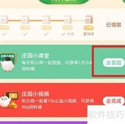 蚂蚁庄园：游泳比赛有救生员吗