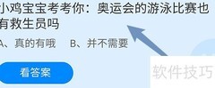 奥运游泳比赛有救生员吗