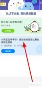 蚂蚁庄园7.29：泳赛有救生员吗