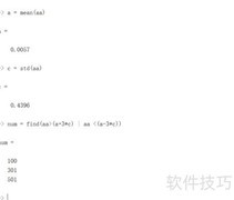 MATLAB剔除数据异常点