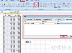 EXCEL快速识别异常数据