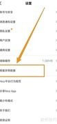 Nico软件异常数据修复指南