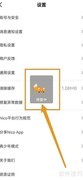 Nico软件异常数据修复指南