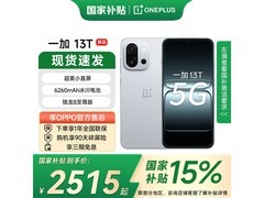 一加 13T 5G 手机优惠购，低至 1714.25 元