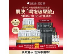 润百颜水润次抛精华液