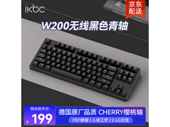 ikbc W200无线机械键盘，到手仅149元