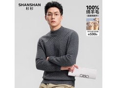 杉杉纯羊毛加厚针织衫176元