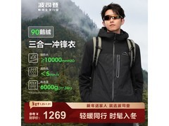 波司登90绒三合一羽绒服断码清仓