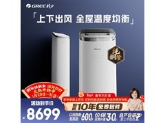 格力3匹京致立柜式空调，到手仅7019元