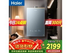 海尔16L KL7pro燃气热水器低至2046元