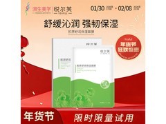 丝塔芙胶原蛋白面膜10片仅16.8元