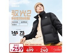 鸿星尔克男士M码羽绒服立减后209元