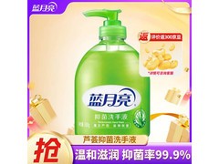 蓝月亮500g芦荟抑菌洗手液仅6.9元