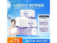 高姿虾青素蜂巢修护面膜